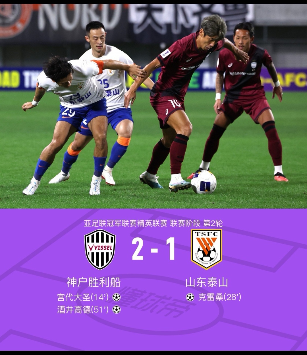 九游体育下载-包含欧联赛前再迎强敌，山东泰山单刀错失，主帅态度：球迷炸锅，年轻球员得到机会的词条