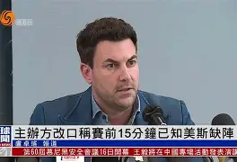 九游体育官网入口-尼斯内部会议纪要流出——赛前回应争议风云突变那不勒斯今晨遗憾出局，西亚卡姆与60激战独行侠分钟直接炸裂的简单介绍